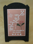 jusoukinenhin.jpg