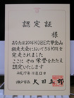 ninteisyo.jpg