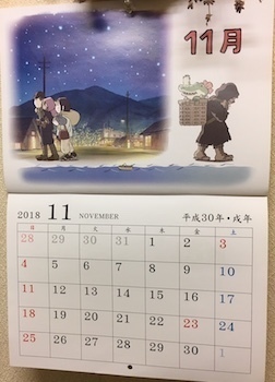 november2018suzu.jpeg